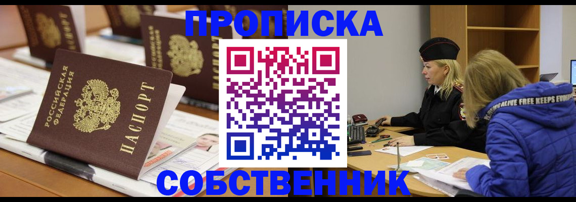 временная регистрация адрес в Нижних Сергах