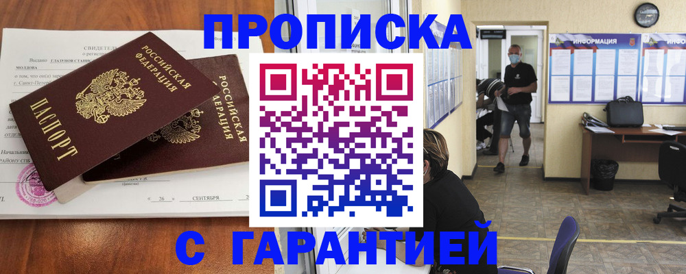 прописка 2025 в Нижних Сергах