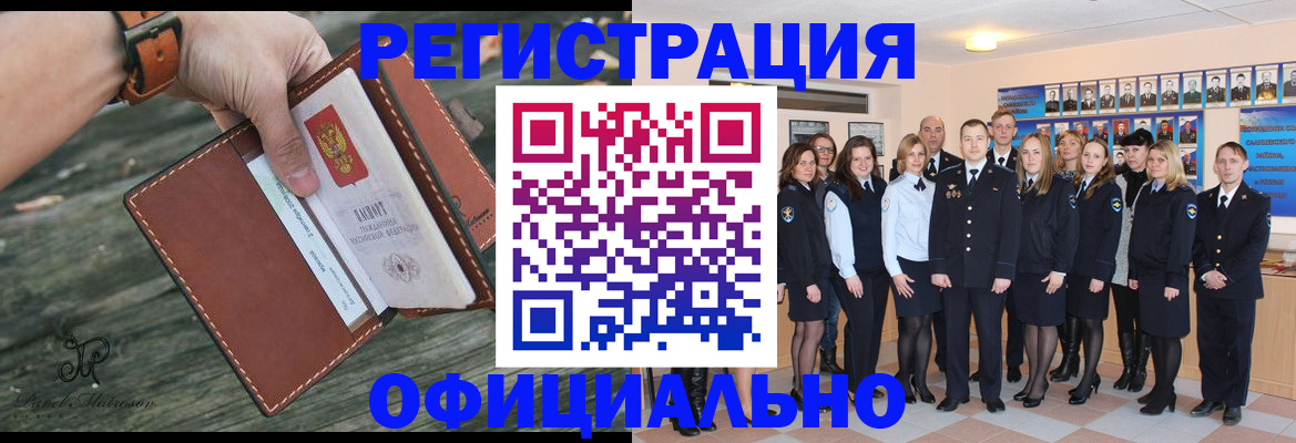 прописка ребенка в Нижних Сергах