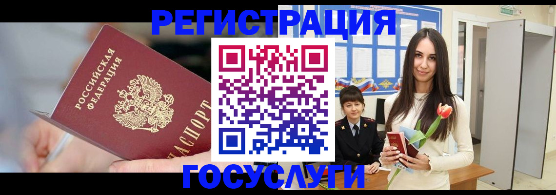 временная регистрация недорого в Нижних Сергах