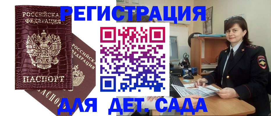 регистрация в Нижних Сергах