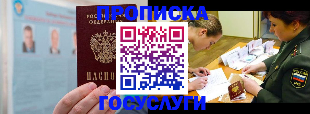 временная регистрация в Нижних Сергах
