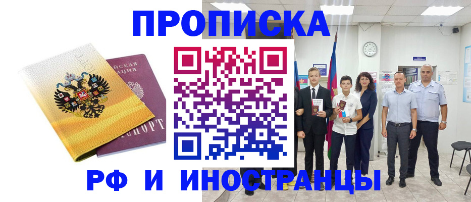 временная прописка в Нижних Сергах