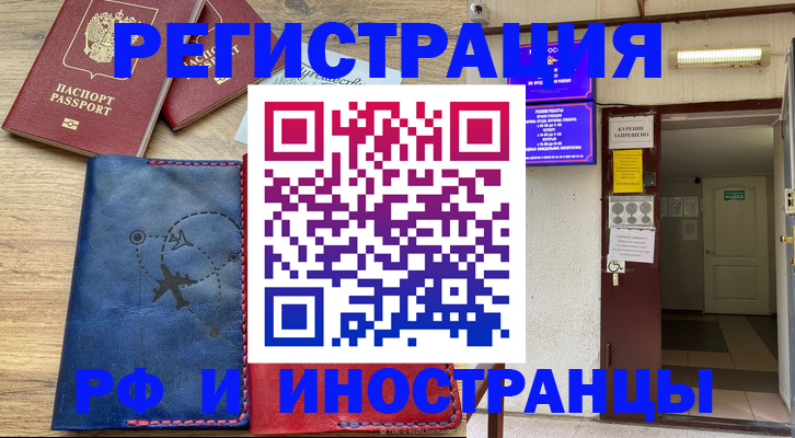 временная регистрация 2025 в Нижних Сергах