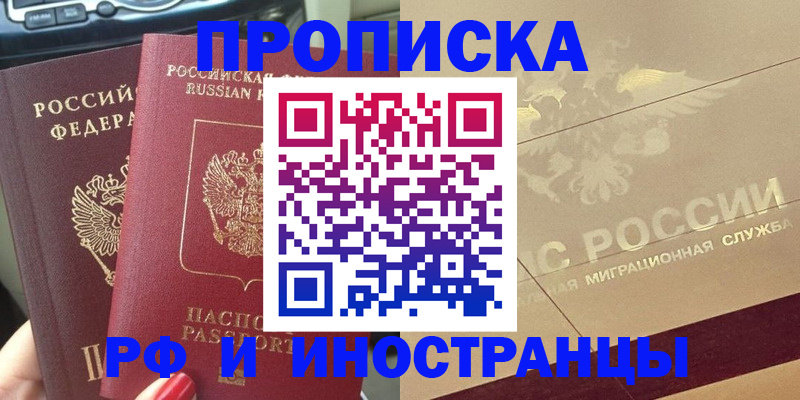 временная регистрация поиск в Нижних Сергах