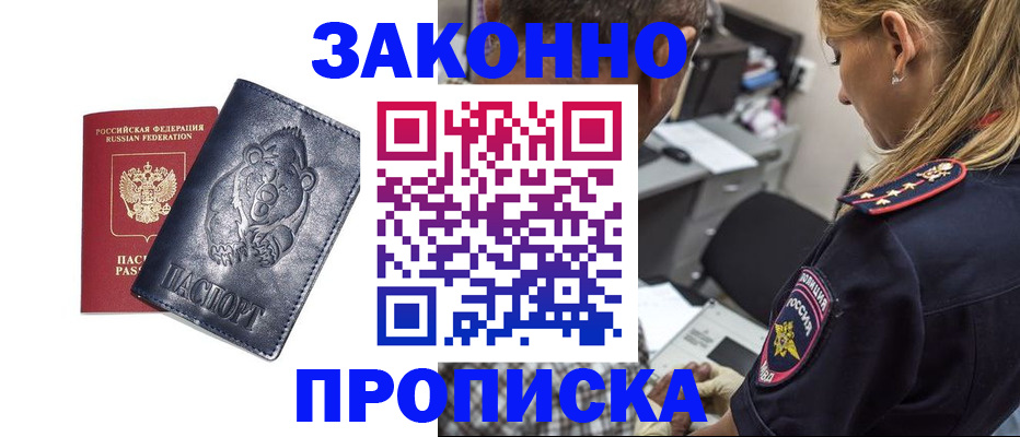 временная регистрация для всех в Нижних Сергах