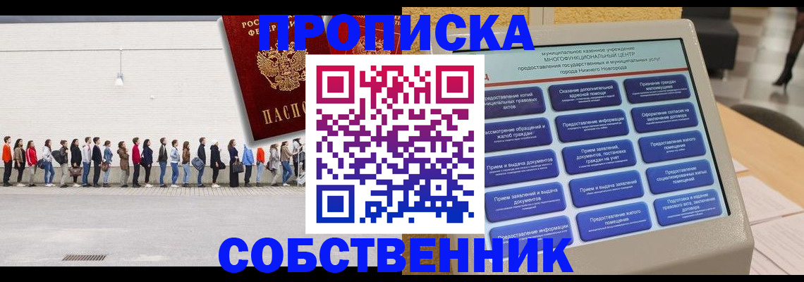 прописка иностранных граждан в Нижних Сергах