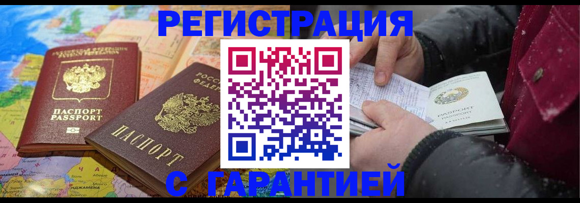 прописка штамп в Нижних Сергах