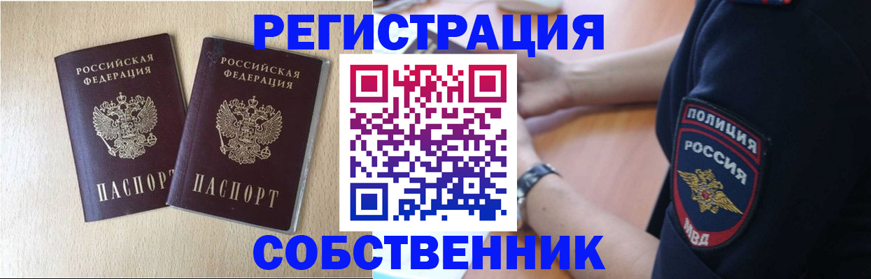миграционный учет в Нижних Сергах